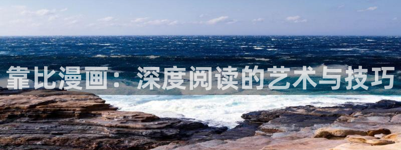 樱花漫画免费阅读限免